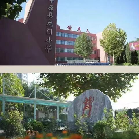 [全环境立德树人]“旧书遇新主，好书都爱读”——龙门小学第一届跳蚤书市开始啦！