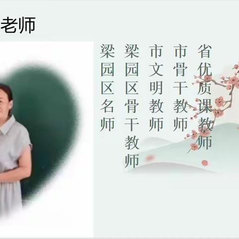 玉壶存冰心 朱笔写师魂 ——  乔楼小学“我为师德做一事”先进事迹