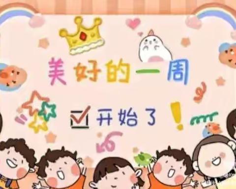 东方贝迪幼儿园幼小一班本周精彩回顾