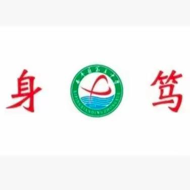 期中表彰树榜样，笃学求真再启航——西平第五中学2023--2024学年度秋期期中表彰大会！