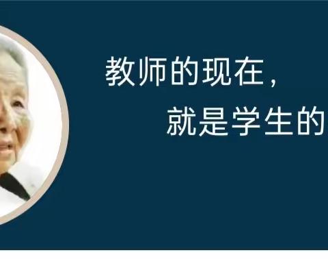 以爱育人润无声 以智理班显魅力——新城道小学班主任工作论坛