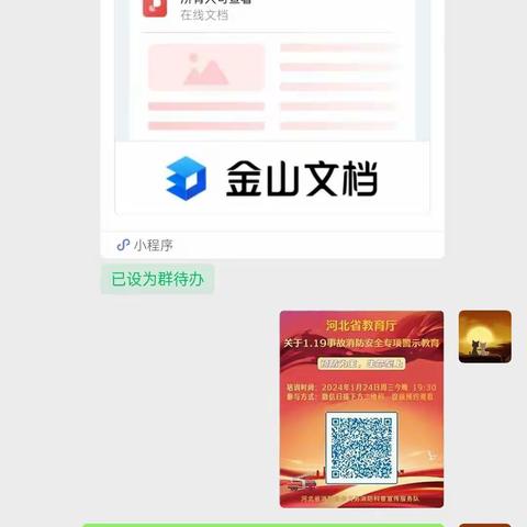 明确消防职责 提升安全意识——新城道小学全体教师观看消防安全教育警示大会