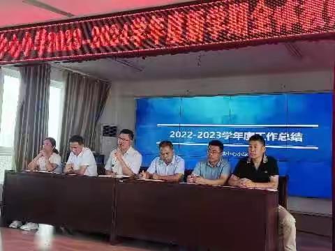 锚定高品质  实现新超越——岚山镇中心小学2023-2024学年度新学期全体教师开学工作会议