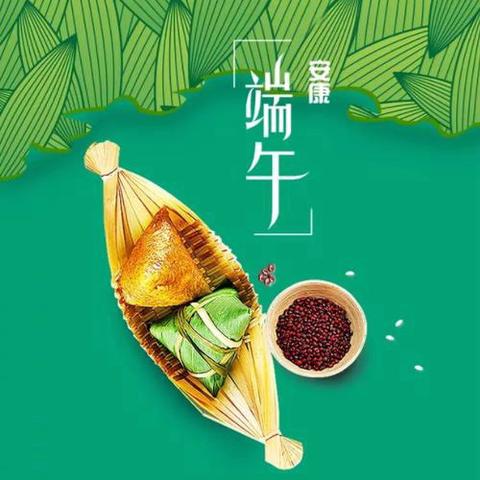 【放假通知】赣县区花园路幼儿园端午节放假通知