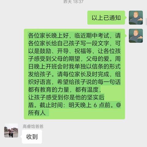 爱你老妈，mua！主题班会