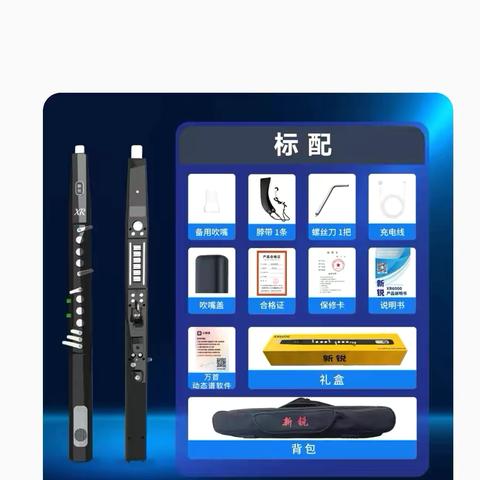 乐美智能电吹管、读谱机、音箱专卖