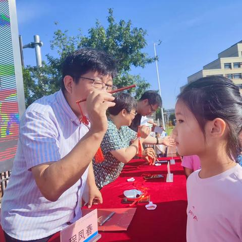 额点朱砂，启蒙开智——记北京师范大学天津生态城附属学校一年级新生入学礼