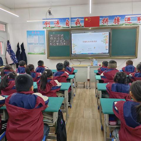 育才小学一年级42班“文明礼仪伴我成长”主题班会