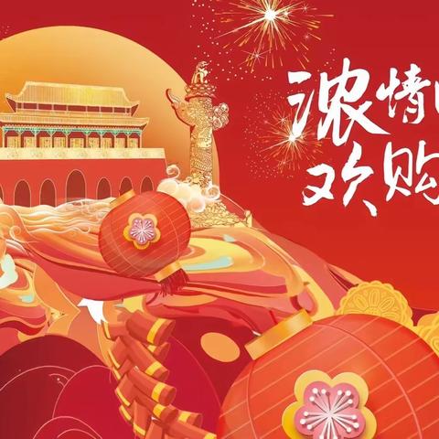 🥮“中秋月圆，国旗飘飘”🇨🇳——八里湖新区中心幼儿园兴城分园中秋国庆亲子游园活动