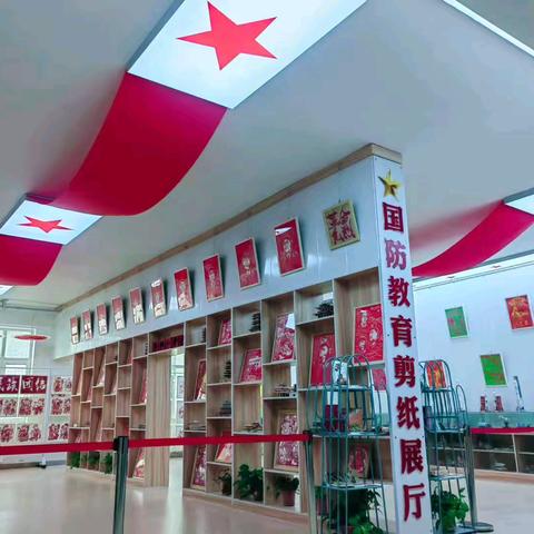国防教育剪纸展厅 建设纪实