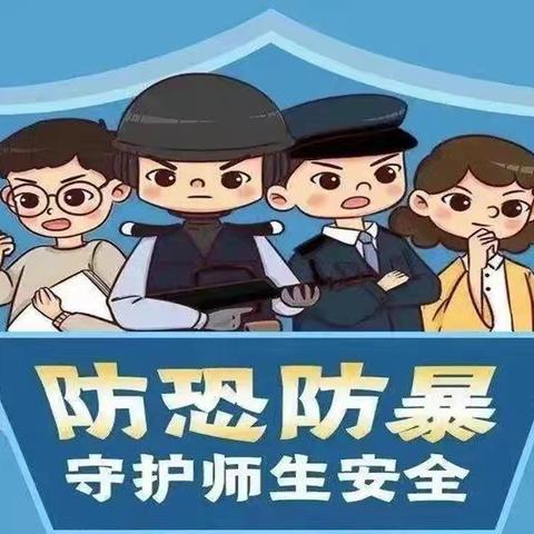 防恐防暴，我们在行动——森林童话幼儿园防恐防暴演练