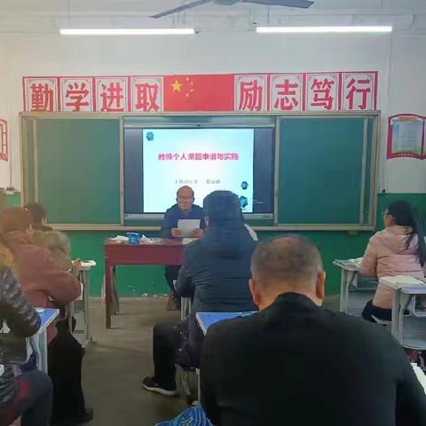 义井教育管理区 开展科研培训 赋能课堂教学创新