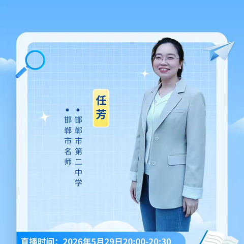 DS的“指挥棒”—组织有效提示语赋能英语教学——下拔剑小学参加能力提升2.0工程培训