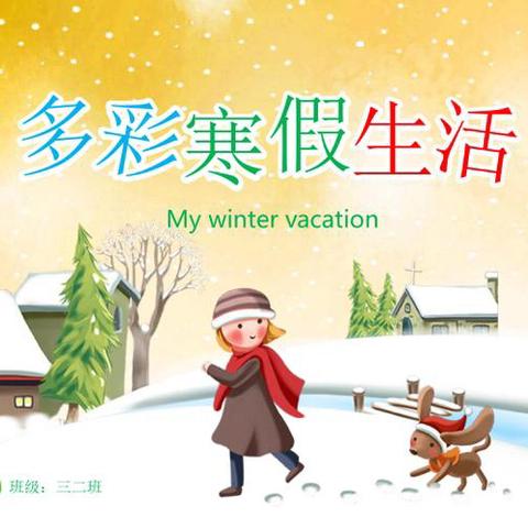 济宁市文昌阁小学五年级五班刘家琪