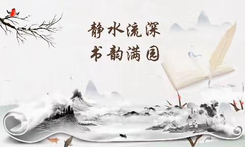 手捧经典 润泽童年——“书韵青西”好书推介（中年级组第十四期）