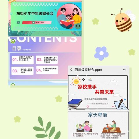 提灯映山河 携手育未来——龙州中心东街小学中年级家长学校活动纪实