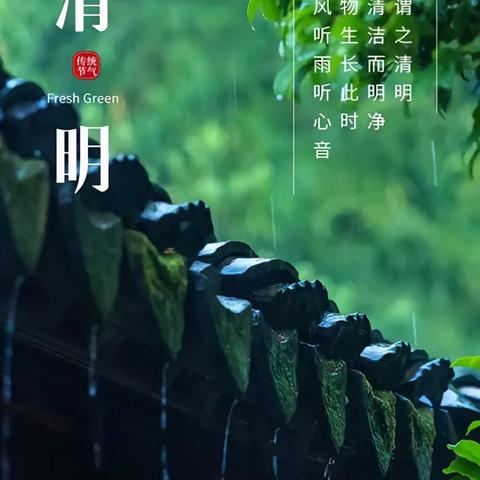 知清明  忆先贤  祭英烈——主题队会   五一中队