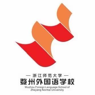 播种  磨砺  成长——浙师婺外七年级举行2023学年第二学期开学典礼