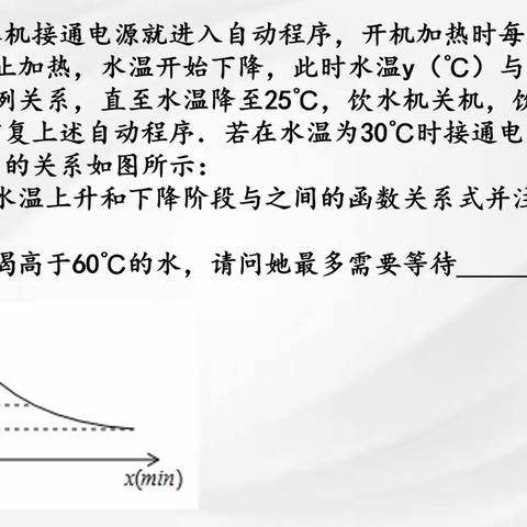 第三课时第6题视频解析