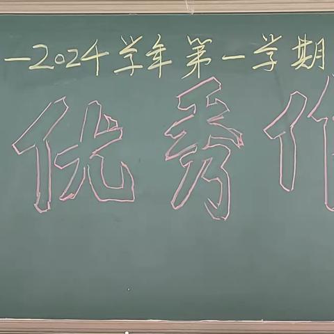 作业评比展风采 观摩学习向美行——天河实验学校中学部开展优秀作业展评活动