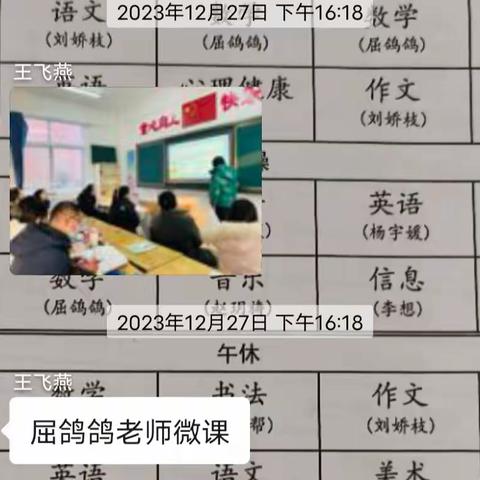 2023——2024学年上学期个人总结