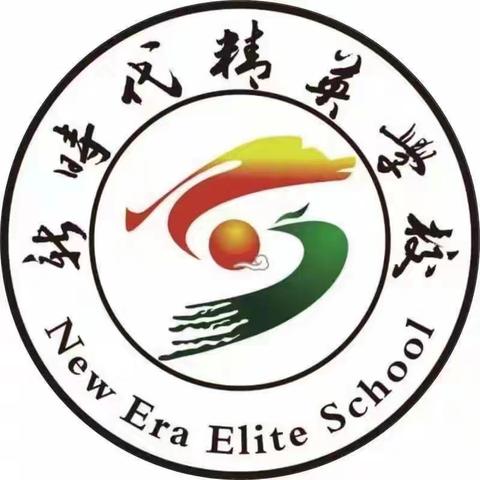 凝心聚力 “数”出精彩   ——三门峡新时代精英学校数学组公开课展示活动