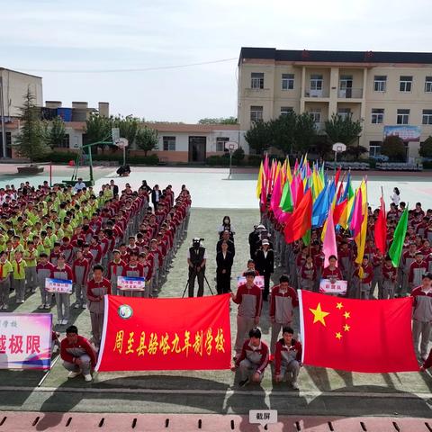 运动点燃激情 校园绽放风采——骆峪九年制学校春季运动会纪实
