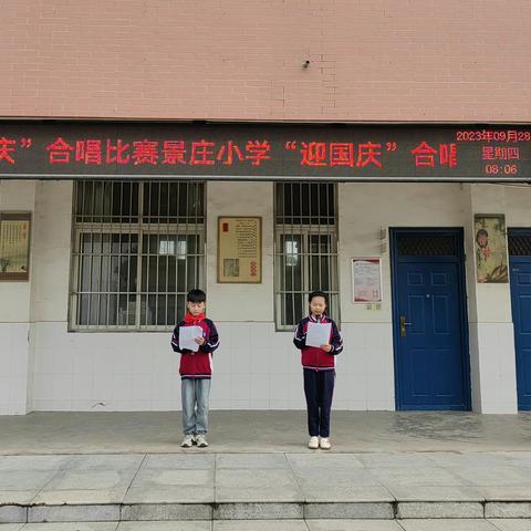 华夏山河千古秀，盛世如歌岁月辉——景庄小学“迎国庆”合唱比赛主题活动