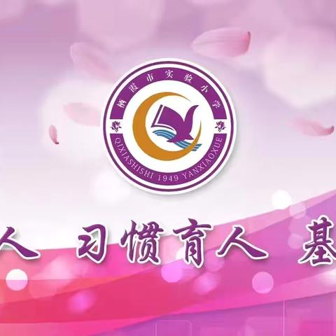 甜蜜有约 乐享时光---实验小学三年级8班庆“六一”蛋糕制作活动