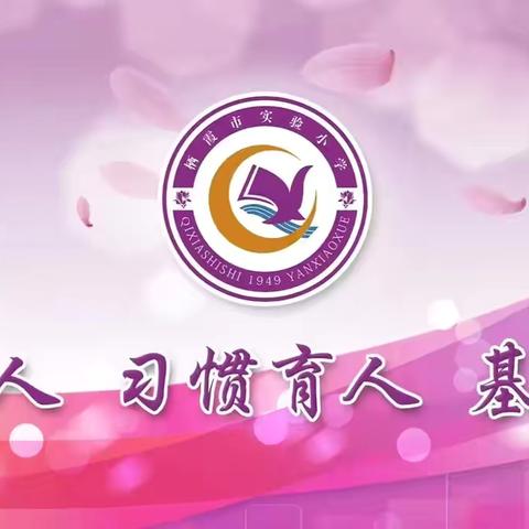 栖霞市实验小学三年级8班世界无烟日宣传活动