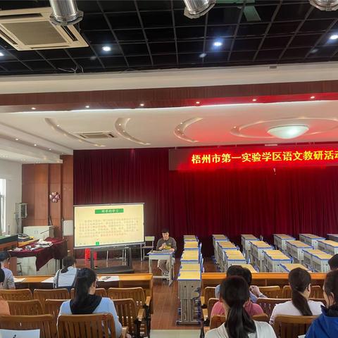 探索跨学科课堂教学                     ——记梧州市第一实验学区“五步教研”活动