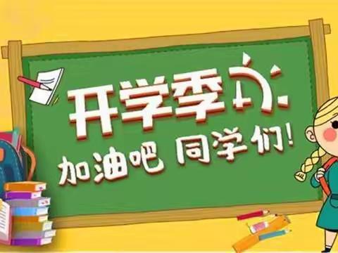 栗小一年级新生入学指南