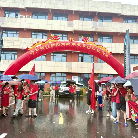 鸢羽乘风起 翼展破云光 ——横店实验学校首届中考送考盛景纪实