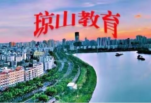 谋定而后动，开创琼山教育新篇章—区教育局党组成员、椰博小学校长叶丽敏主持召开月工作部署会