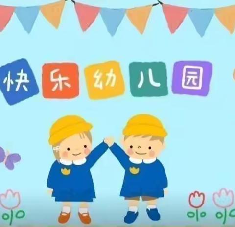 幼儿园小班第六周成长记录