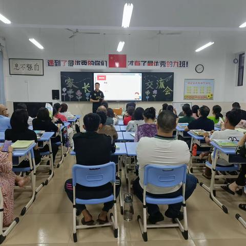 家校共育，未来可期——海口市五源河学校七年级九班第一次家长会