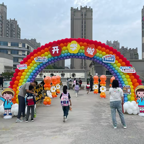 相遇美好 幸福启航——鹿泉区第三实验小学开学季