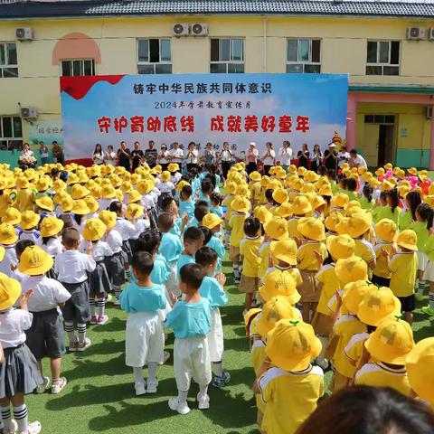 【党建引领】守护育幼底线  成就美好童年——秦安县第二幼儿园举办铸牢中华民族共同体意识暨庆“六一”游戏节活动