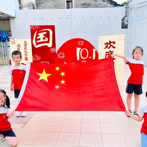 科技筑梦，童心颂祖国——乐从西村幼儿园—大四班 ‍ ‍ ‍