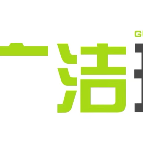 【龙川县广洁环境科技有限公司】 11月工作第二周报