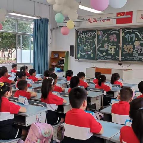 刘英小学一年级适应性课程 | 我是学习之星