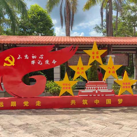 追寻红色印迹知党史，缅怀革命先烈感党恩一一澄迈县白莲初级中学党支部2024年7月份主题党日活动