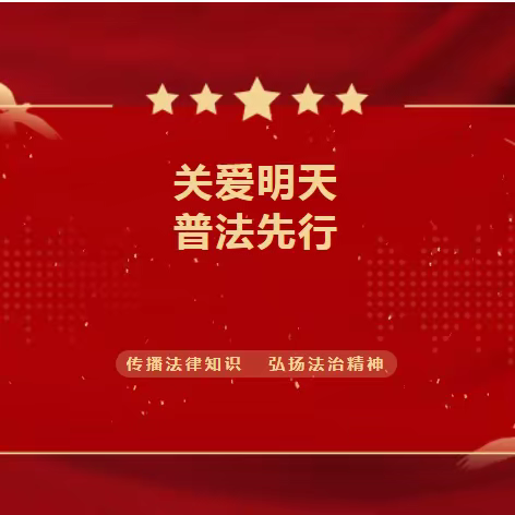 法治宣讲进校园 争做守法好少年——西安市浐灞第十二小学召开法治报告会