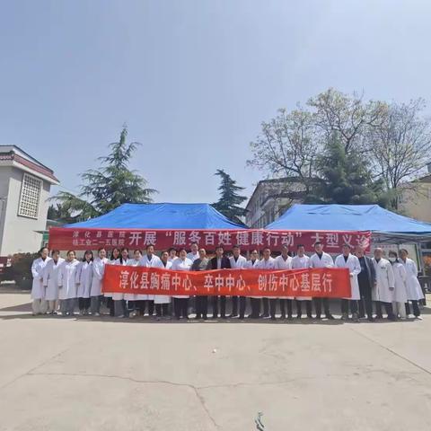 淳化县胸痛中心基层行，助力方里镇医疗服务提升