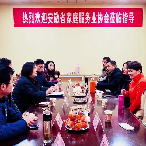 省家协莅临指导，共谋行业发展新篇章