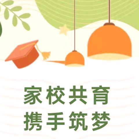 双向奔赴心有爱，家校携手育花开——三台镇小学2024年度第一学期家长会