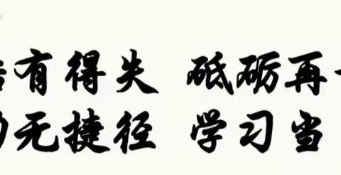 征程万里风正劲，重任千钧再奋蹄 ——滨州北海中学七年级月考质量分析与表彰会议