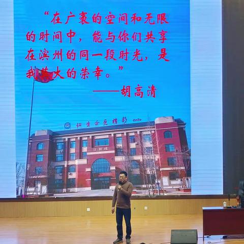 名宿指导明方向，春日学获满庭芳——滨州北海中学语文教学研讨与作文指导