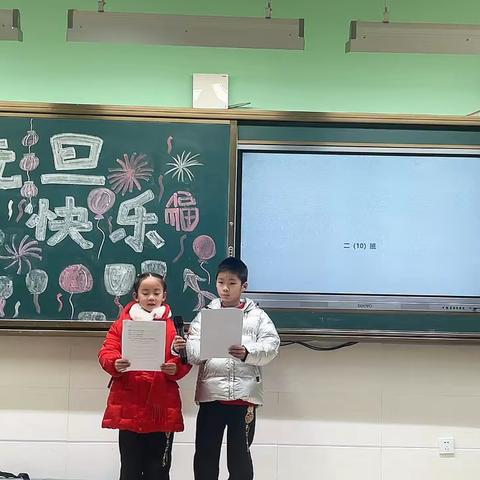 迎新年 庆元旦——九江小学八里湖校区二10中队