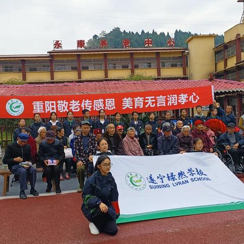 “九九重阳节 浓浓敬老情” 学生志愿者走进永康养老中心